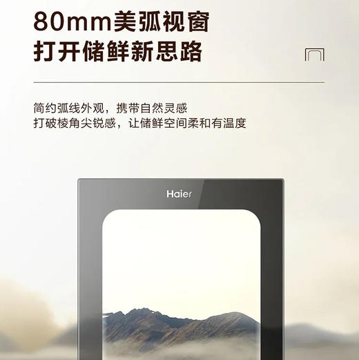 海尔（Haier）冰吧 LC-92LHESD1 商品图2