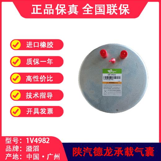 空气悬挂气囊•气囊•气包•囊皮•皮碗•橡胶空气弹簧•气囊空气弹簧•半挂车气囊•挂车气囊•挂车空气弹簧•半挂车减震气囊•气囊半总成•气囊减震器•4982气囊(包邮） 商品图2