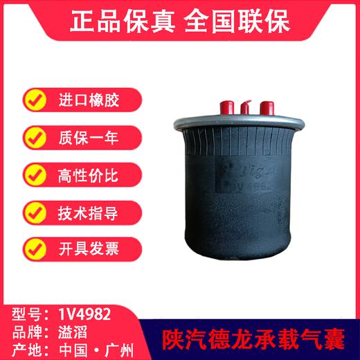 空气悬挂气囊•气囊•气包•囊皮•皮碗•橡胶空气弹簧•气囊空气弹簧•半挂车气囊•挂车气囊•挂车空气弹簧•半挂车减震气囊•气囊半总成•气囊减震器•4982气囊(包邮） 商品图0