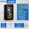 海尔（Haier）冰吧 LC-139LH69D1 商品缩略图13