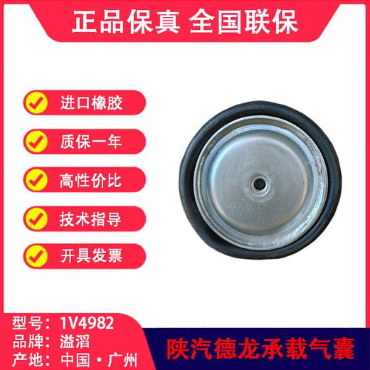 空气悬挂气囊•气囊•气包•囊皮•皮碗•橡胶空气弹簧•气囊空气弹簧•半挂车气囊•挂车气囊•挂车空气弹簧•半挂车减震气囊•气囊半总成•气囊减震器•4982气囊(包邮） 商品图3