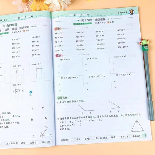 数学课时培优同步练 4年级 上册 全新彩色版 大字版 商品图2