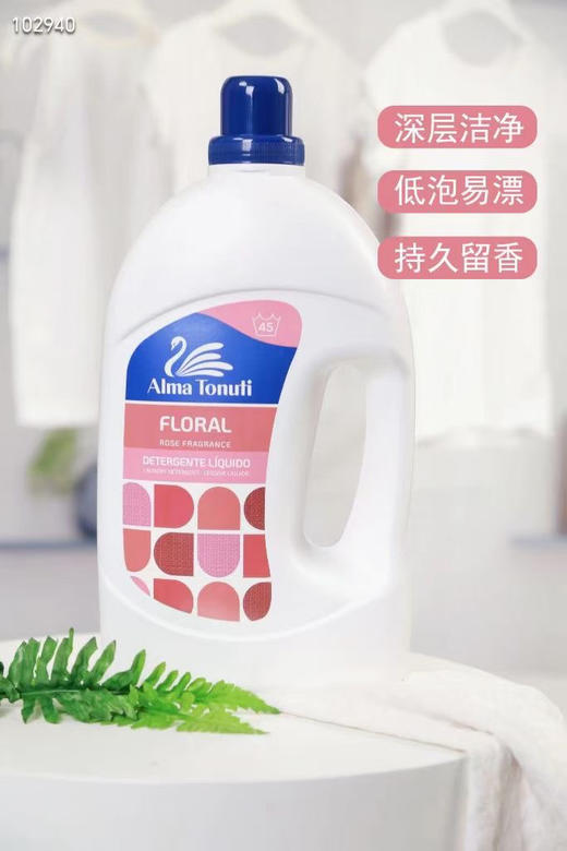 意大利奥士洁3升洗衣液 商品图1