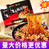 馋长老酸辣粉20包 商品缩略图1