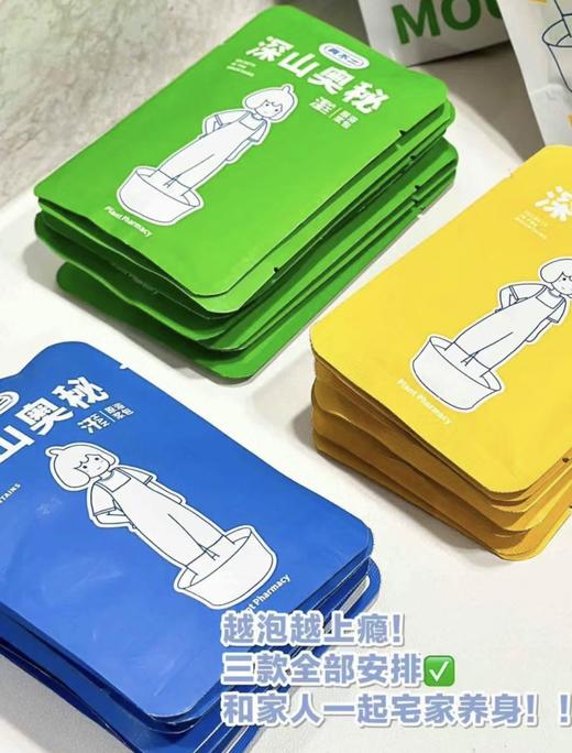 🎁超值买赠｜『真不二足浴液系列』科学调配·秋冬必备泡脚包 商品图4