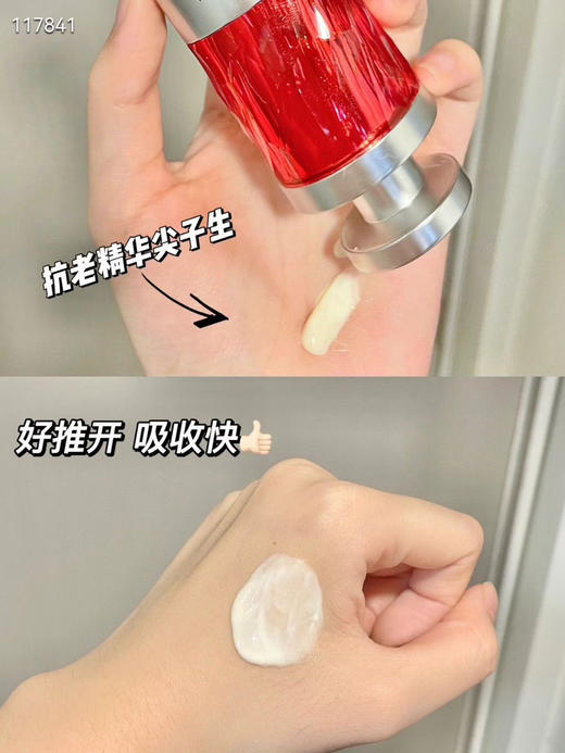 珀莱雅红宝石精华30ml 商品图4