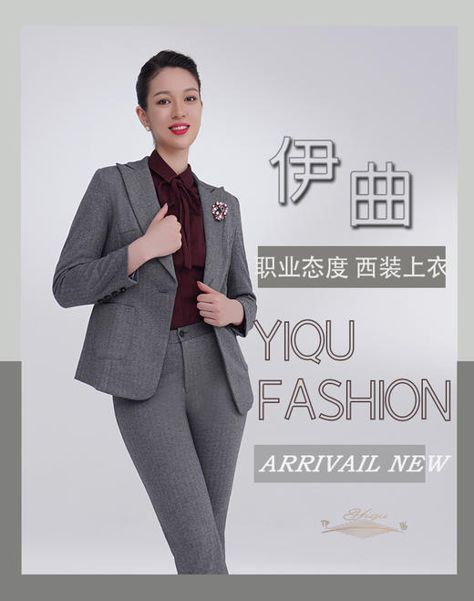 YIQU|“职业态度”西装上衣（优雅灰） 商品图1