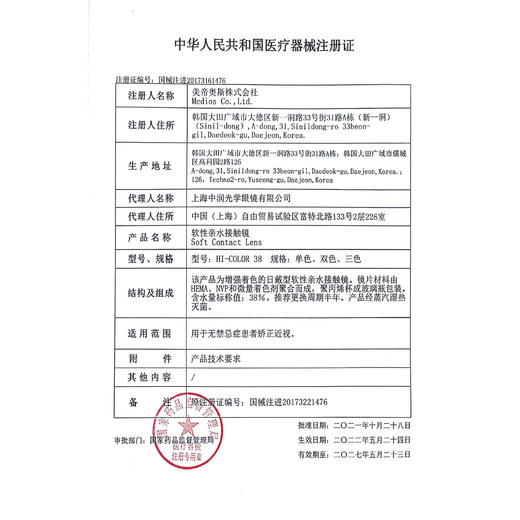 I-dol 日抛活动99一盒 176两盒  半/年抛活动129一副 232两副 商品图3