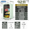 海尔（Haier）冰吧 LC-92LH9EC1 商品缩略图1