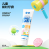 参半儿童蜜瓜味防蛀牙膏60g-5934 商品缩略图0