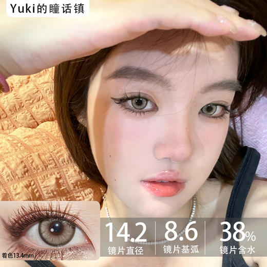 Deerbell鹿小贝品牌-苦亚麻 商品图0