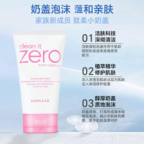 Banila CO/芭妮兰 120ml*2支 致柔 洁面霜 洗面奶 洁面乳 清洁 水润 不紧绷 包邮 新老包装随机发货