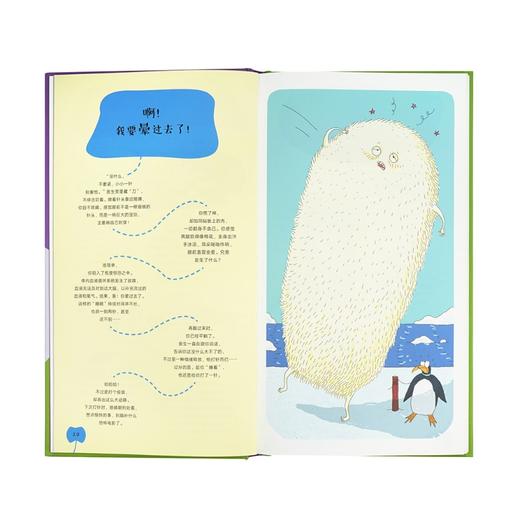 《如何把八米肠子装进肚子？》 商品图1