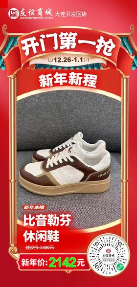 4F 比音勒芬  男鞋