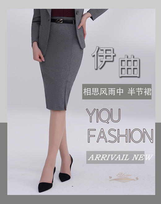 【特惠】YIQU|“相思风雨中”半节裙（优雅灰） 商品图3