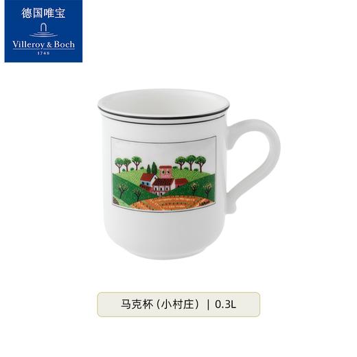 【清仓特惠4折】 villeroyboch德国唯宝进口马克杯随行便携陶瓷杯潮流简约田园纳夫 商品图2