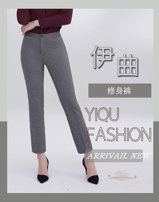 【特惠】YIQU|“修身”裤（优雅灰） 商品图2