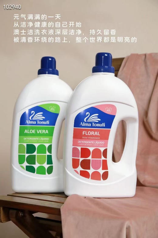 意大利奥士洁3升洗衣液 商品图2
