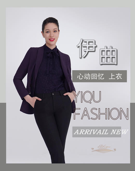 【特惠】YIQU|“心动回忆”西装上衣（深紫） 商品图4