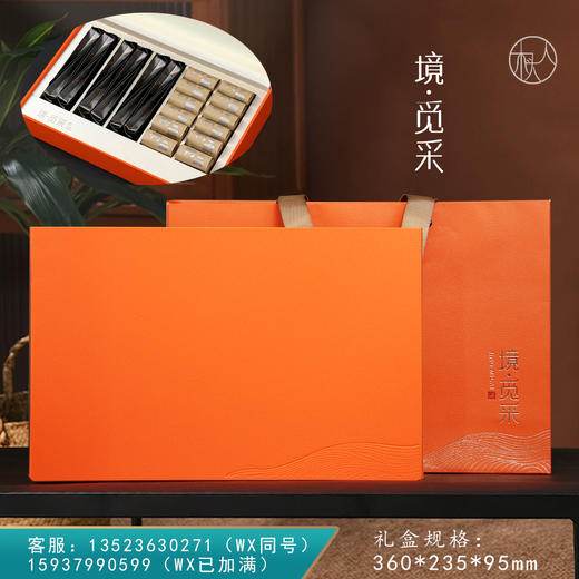 境 • 觅采皮纹【5格摆泡 • 橙色】42元一套 / 一件12套 商品图0