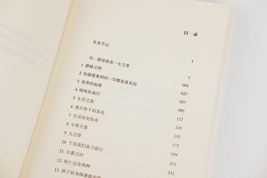 护士的故事 商品图7