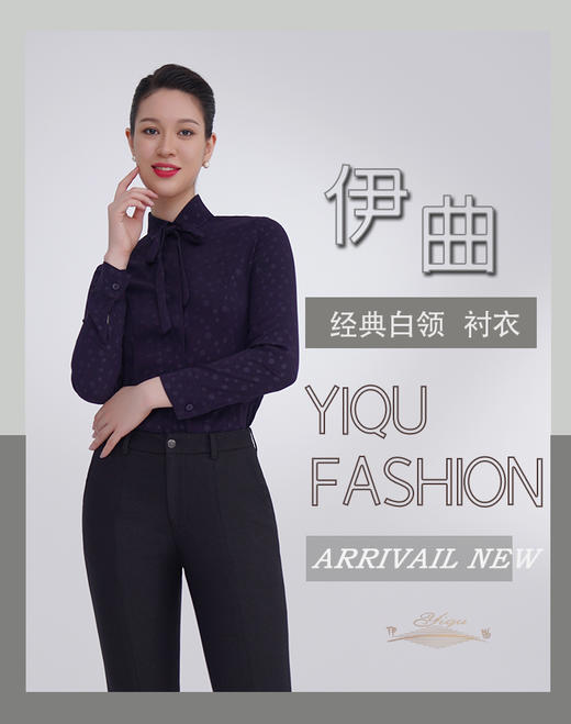 【特惠】YIQU|“经典白领”衬衣（紫色圆点） 商品图1