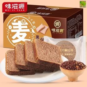 【秒杀】黑麦代餐面包(原味)500g*2盒