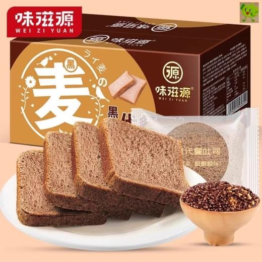 【秒杀】黑麦代餐面包(原味)500g*2盒 商品图0