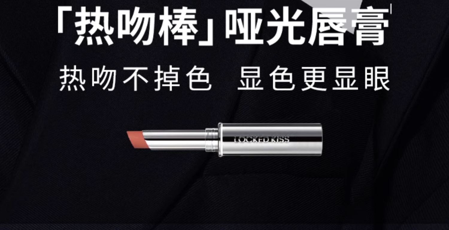 锁色水凝唇膏(博柏利之吻绒雾哑光唇膏)