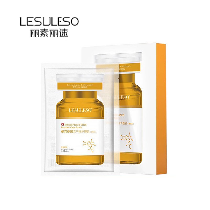 【换购专用】冻干粉面膜 3片装