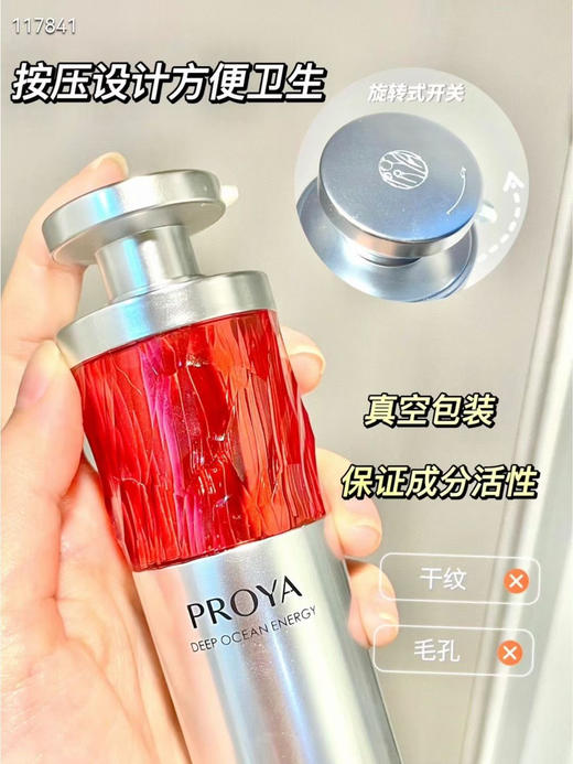 珀莱雅红宝石精华30ml 商品图2