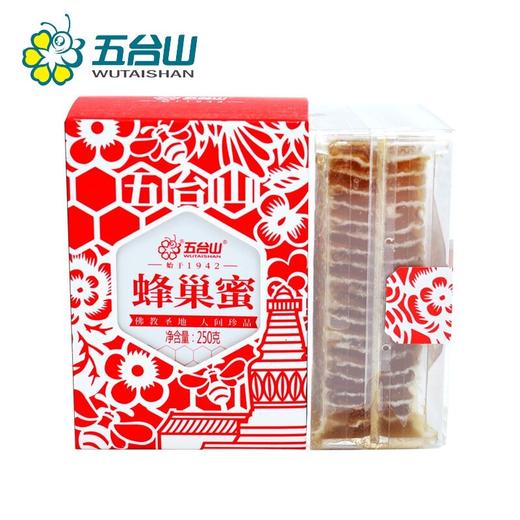 五台山蜂巢蜜250g 商品图0