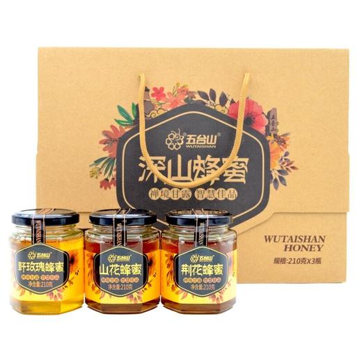 五台山深山蜂蜜礼盒210g*3瓶 商品图0