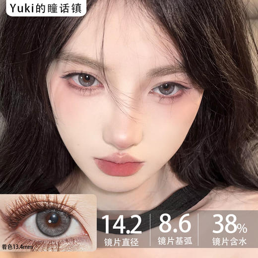 Deerbell鹿小贝品牌-解药 商品图0