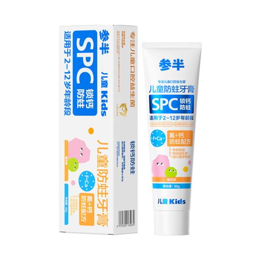 参半儿童蜜瓜味防蛀牙膏60g-5934 商品图2
