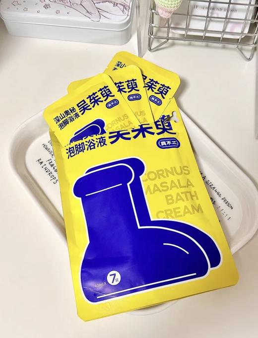 🎁超值买赠｜『真不二足浴液系列』科学调配·秋冬必备泡脚包 商品图1