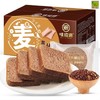 【秒杀】黑麦代餐面包(原味)500g*2盒 商品缩略图4