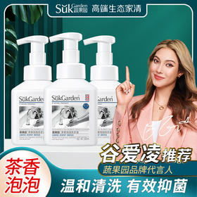 高品质【蔬果园茶香泡泡洗手液】 高级山茶香  幽幽清香源远流长 按压泵绵密泡泡