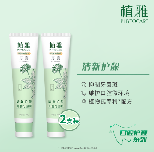 【预售 急单慎拍】无限极绿茶牙膏两只装 140gx2    原价50元