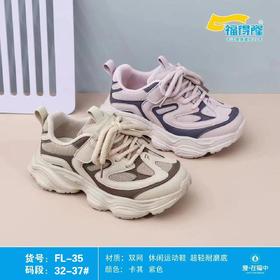 福得隆双网35   32-37码