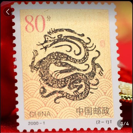 预定！中国《生肖龙册》龙年邮票1234轮大全套珍藏册。包邮！ 商品图6