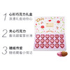 德芙巧克力 心语 礼盒装 心形18粒 圣诞节 礼物 生日 新年  团购礼品 包邮 商品缩略图1