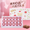 德芙巧克力 心语 礼盒装 心形18粒 圣诞节 礼物 生日 新年  团购礼品 包邮 商品缩略图2