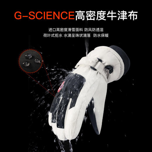 【冰雪大世界必备】冬季滑雪手套户外加绒保暖电动车骑行手套防滑防水触屏手套 商品图1