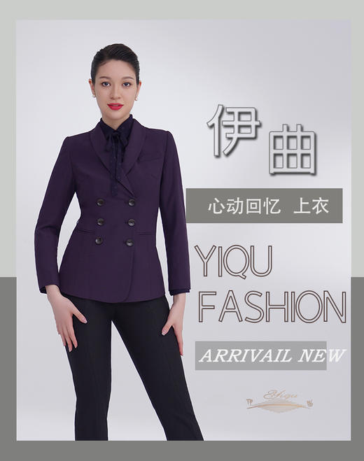 【特惠】YIQU|“心动回忆”西装上衣（深紫） 商品图1