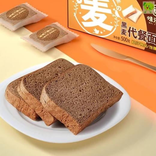 【秒杀】黑麦代餐面包(原味)500g*2盒 商品图3