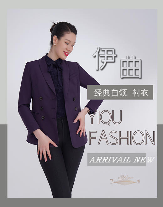 【特惠】YIQU|“经典白领”衬衣（紫色圆点） 商品图4