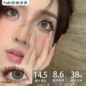 Deerbell鹿小贝品牌-亚裔褐棕