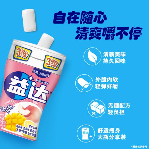 益达 口香糖 木糖醇 混合口味98g*1瓶 约70粒 分享装 清新口气 休闲零食 包邮 商品图1