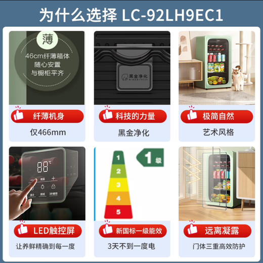 海尔（Haier）冰吧 LC-92LH9EC1 商品图2